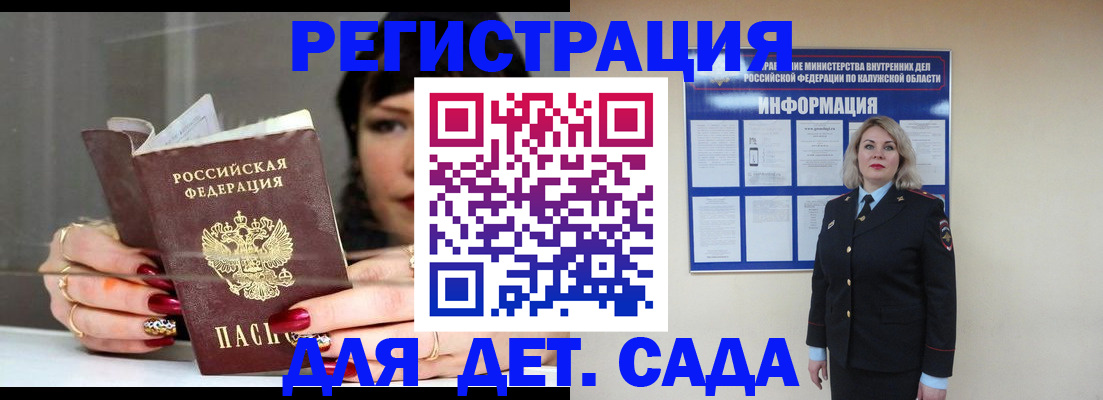 временная регистрация для школы в Курганской области