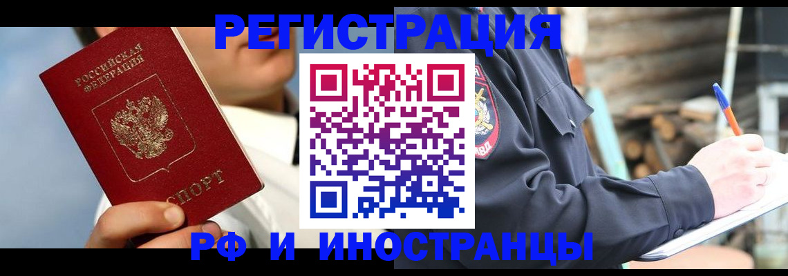 прописка гарантия в Курганской области