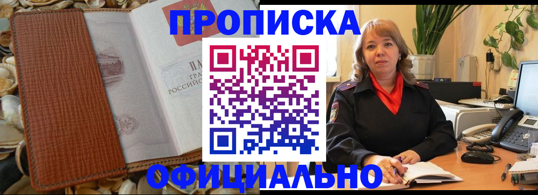 временная регистрация поиск в Курганской области